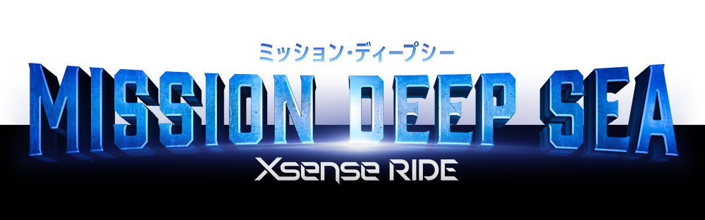 미션 딥 씨 Xsense Ride